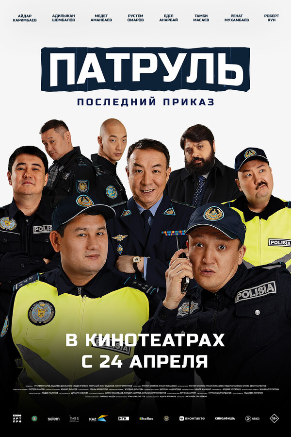 Постер сериала